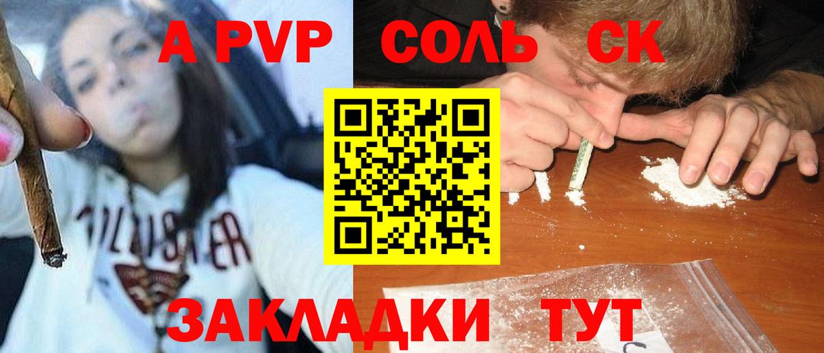 A PVP СК Усть-Джегута