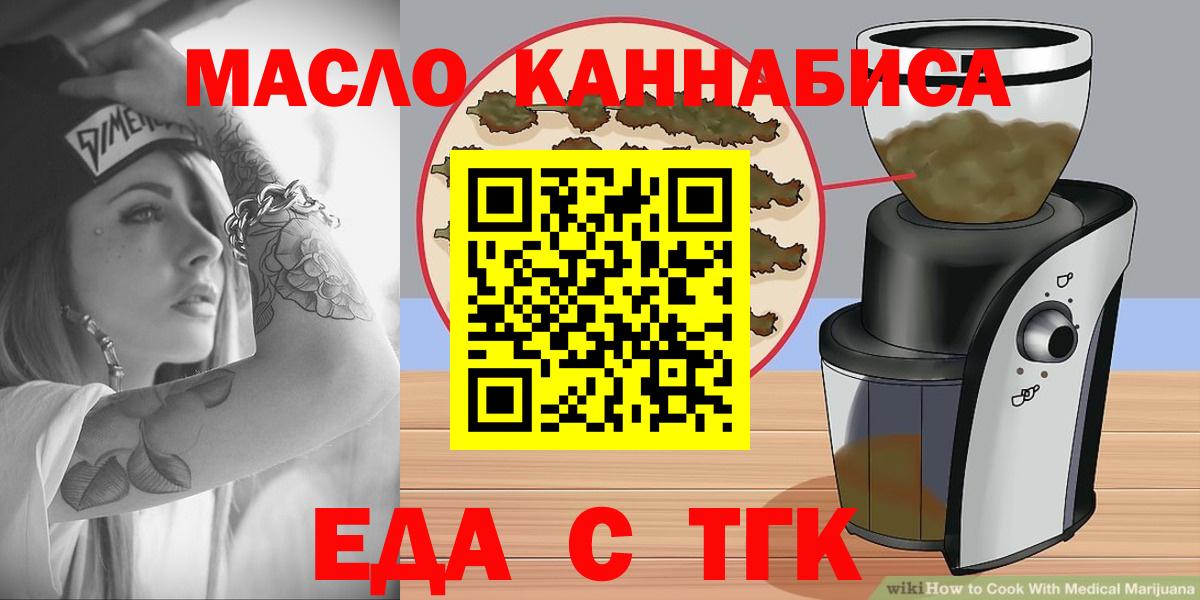 Усть-Джегута  Cannafood конопля  Вход с VPN 