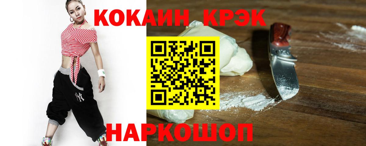 Кокаин VHQ Усть-Джегута