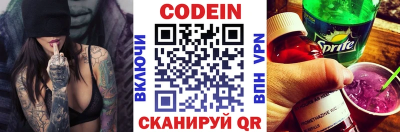 ссылка на мегу зеркало  наркотики  Усть-Джегута  Кодеиновый сироп Lean напиток Lean (лин) 