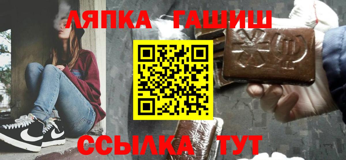ГАШИШ  Вход с VPN  Усть-Джегута  ГАШИШ индика сатива  ГАШ Cannabis 