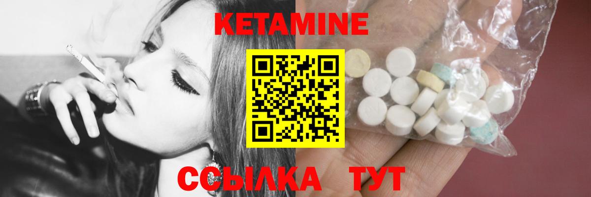 Кетамин ketamine  Вход с VPN  Усть-Джегута  КЕТАМИН ketamine 