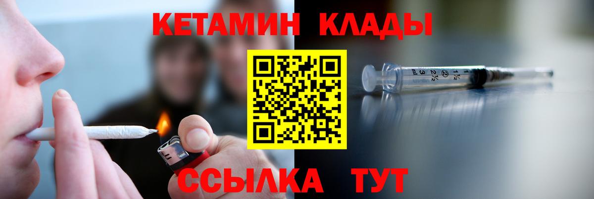 Кетамин VHQ Усть-Джегута