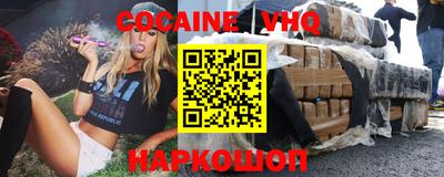 спайс Наро-Фоминск