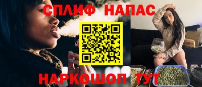 спайс Наро-Фоминск