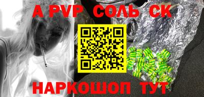 спайс Наро-Фоминск