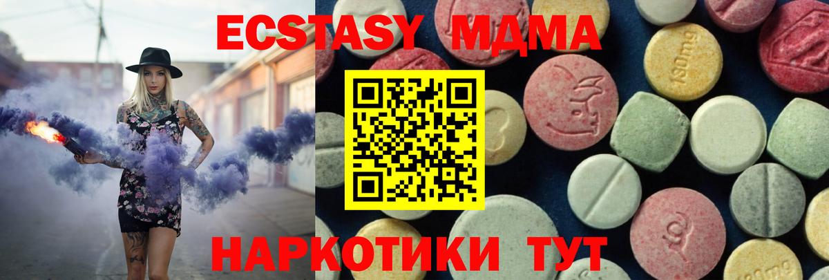 МДМА crystal  MDMA  Усть-Джегута  MDMA кристаллы  Вход с VPN 