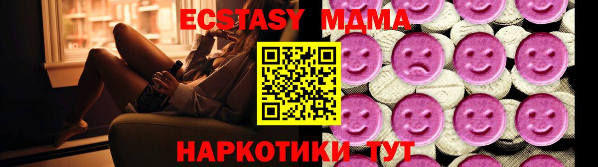 MDMA кристаллы Усть-Джегута