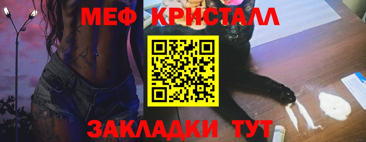 Усть-Джегута  Мефедрон  МЯУ-МЯУ 4 MMC  Вход с VPN  Мефедрон мука 
