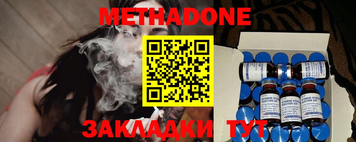МЕТАДОН кристалл  Вход с VPN    зеркало  Метадон мёд  Усть-Джегута 