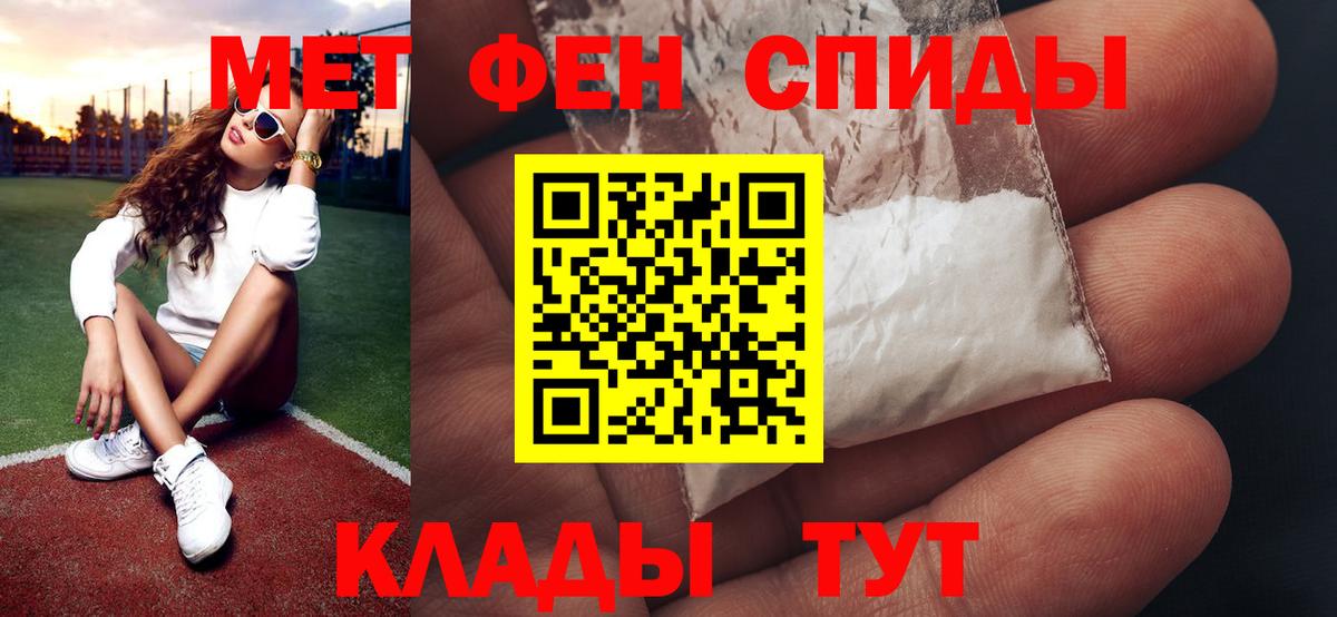 МЕТАМФЕТАМИН кристалл  Вход с VPN  Усть-Джегута 