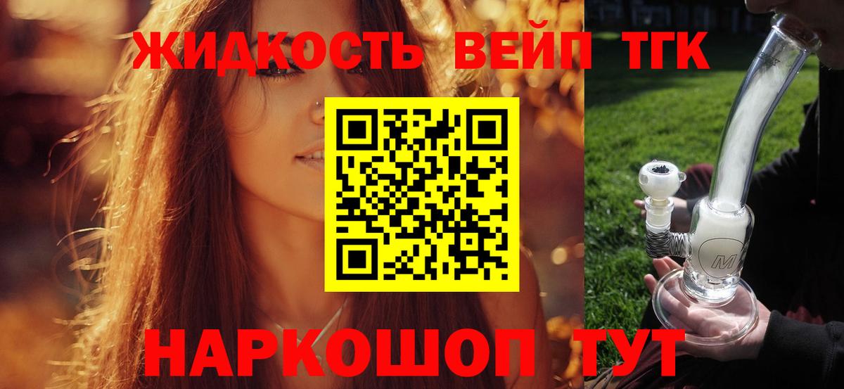 ТГК концентрат  Вход с VPN  Усть-Джегута  хочу наркоту  ТГК вейп с тгк 
