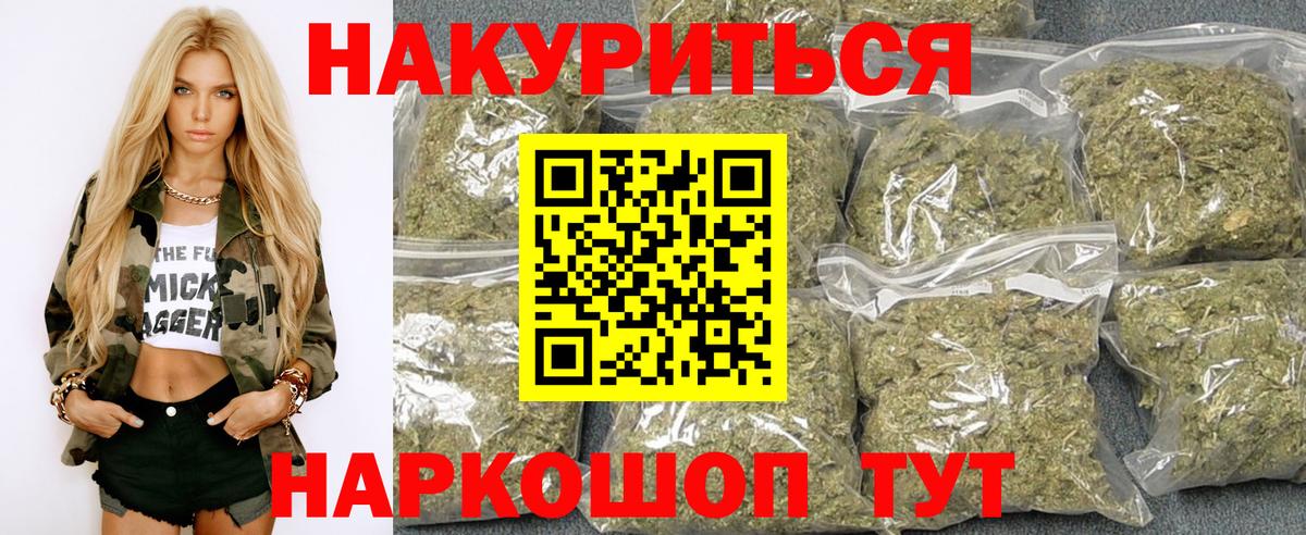Канабис LSD WEED  Вход с VPN  Усть-Джегута  МАРИХУАНА тримм 